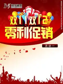  双11双12图片