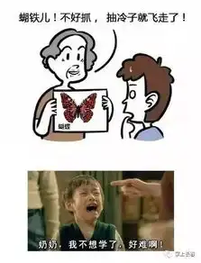  超搞笑各地爷爷教娃儿看图识字最服东北版