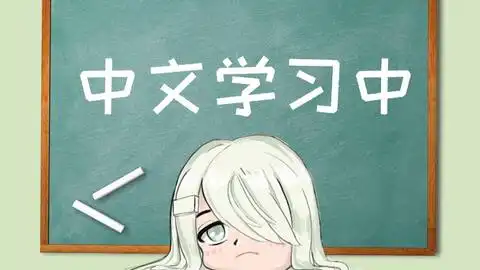  给大佬递茶