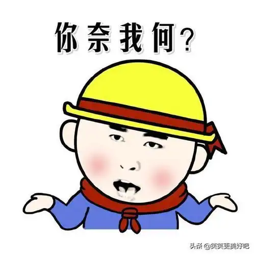 摊手表情包无字头像