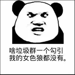  表白不被拒绝的表情包谁给你开的vip让你在我心里胡作非为