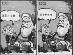  非常男孩笑话频道搞笑图片布什要圣诞礼物漫画