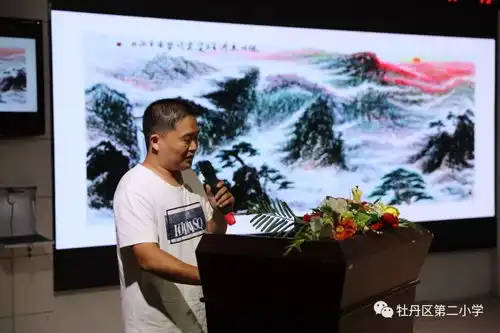  牡丹区第二小学举行践行新教育交流活动