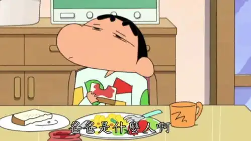  蜡笔小新搞笑骚操作来啦