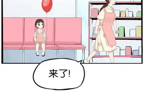  搞笑漫画宝宝走失的真相上