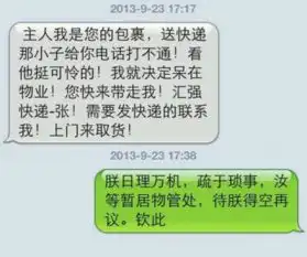 快递公司图片搞笑幽默笑
