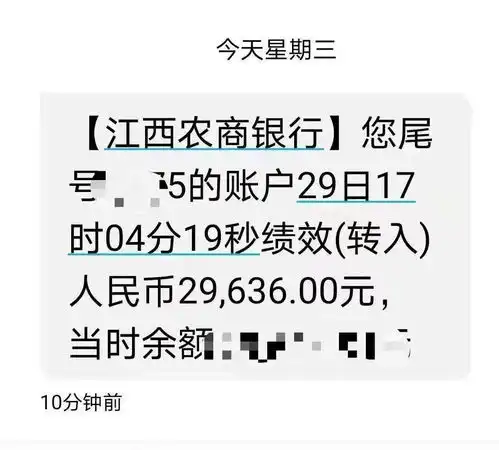 年终奖6.7万元江西老师,你的年终奖已到账