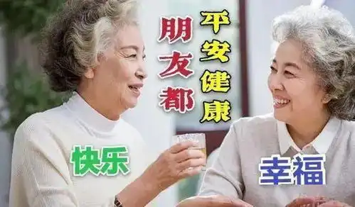  2021最新早上好好看的中老年祝福带字图片7张中老年人免打字快乐早安带字问候语表情图片