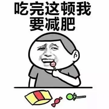  代吃代喝好玩就足够,认真你就输了