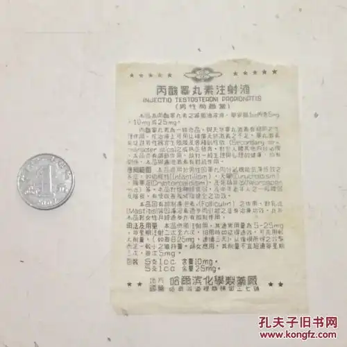  药标烟标商标票证标牌章收藏杂项