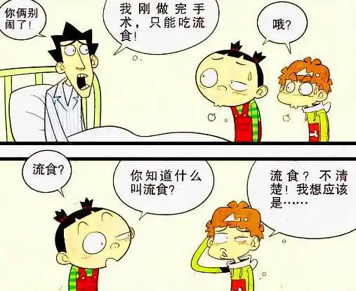  小衰砖头削皮是传说,香蕉飞弹是王者,手挤牛奶是巅峰