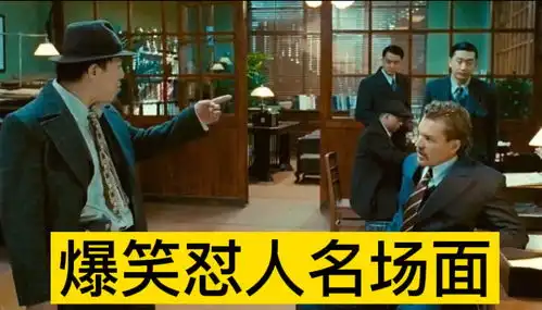 影视怼人爆笑名场面,入侵中国的人,最后都只有滚蛋  影视怼人爆笑名场面,入侵中国的人,最后都只有滚蛋