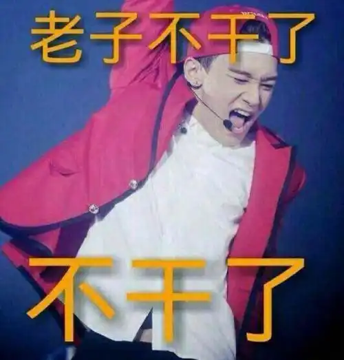 搞笑图片集锦带字头像