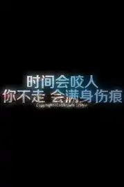  美图找了很久的句子值得收藏文字美图