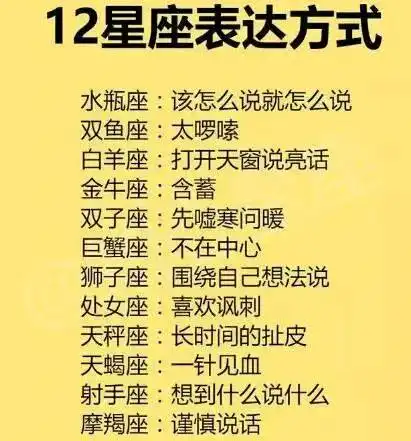  十二星座的泡妞高手,白羊座打开天窗说亮话