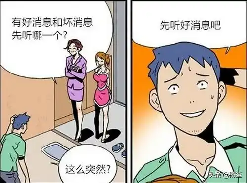  搞笑小区给宅男送来一位美女,不仅会洗衣做饭还可以当女朋友