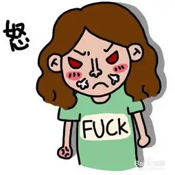  分分钟惹怒女生的话,你中枪了么