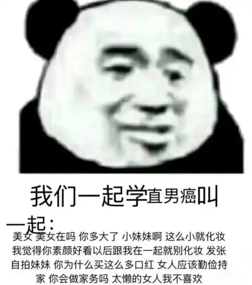  表情搞笑的表情包男人就会让我流泪腾讯网qq.com表情
