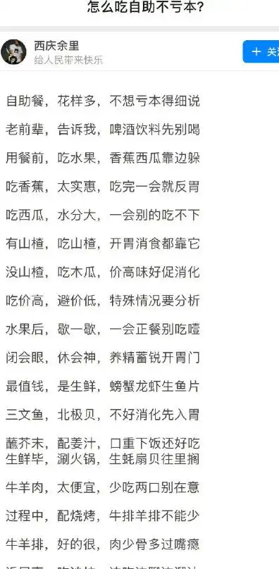  幽默搞笑段子集这一刻往事涌上心头,刹那间我泪如雨下,哈哈哈