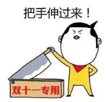 双12搞笑图片头像