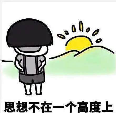 然并卵搞笑图片喷饭