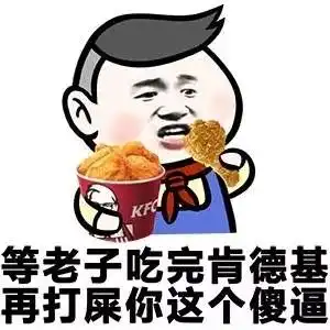 胖子的搞笑图片胖子