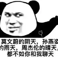 全都是套路图片搞笑头像