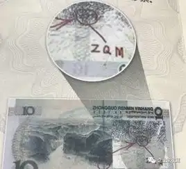  10元纸币里竟然藏着这些秘密,你发现了吗