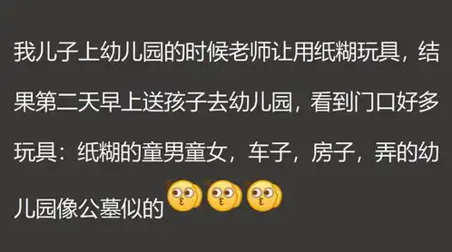  幼儿园孩子消息传递错误,场面会有多搞笑带小伙子真的没怀疑吗