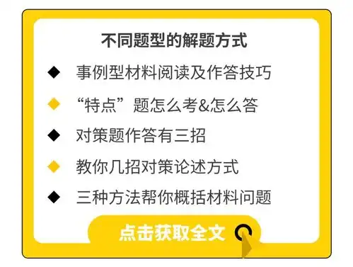  粉笔资讯公考笔试考前抱佛脚申论金词金句热点素材技巧经验申论应试素材