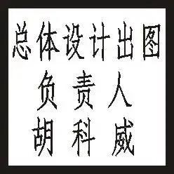  设计出图章样式