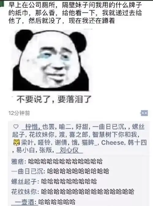  网友晒出的搞笑朋友圈截图,哈哈哈不行了憋不住了