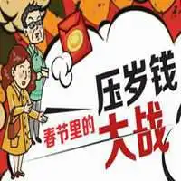  过年拿压岁钱表情包微信头像图片大全
