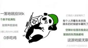 绝地求生搞笑动漫图片食