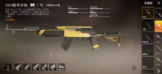  和平精英栓狙和连狙的宿命之争狙击枪大盘点,最强还是vss