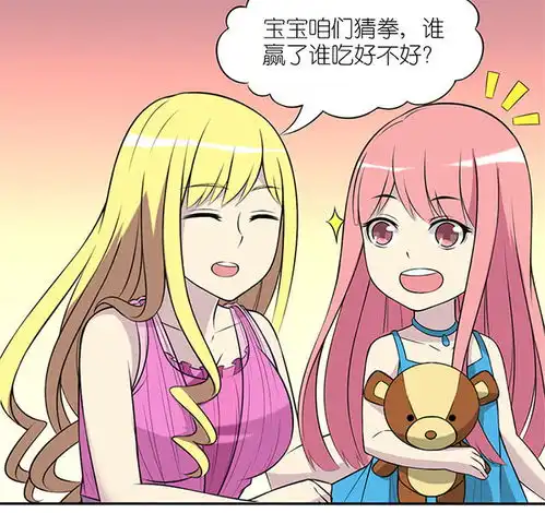  就想要个女朋友爱宝宝的男人爱奇艺漫画
