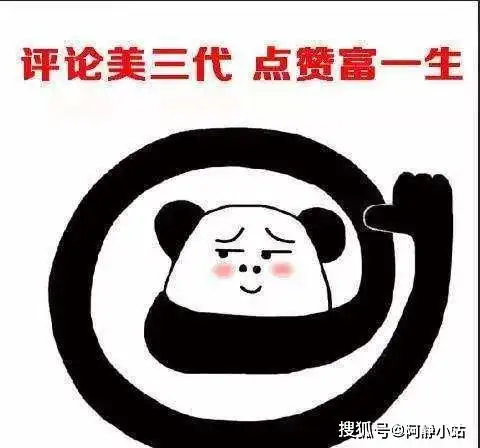  搞笑图片搞笑段子看到这样待遇的公司,不给薪水我都要去