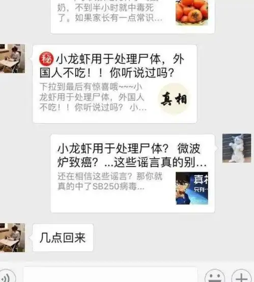  搞笑趣图医学生的撩骚半个字都别信