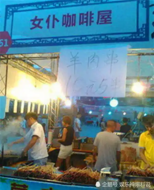  搞笑趣图你家名字是不是取错了,应该叫汉子咖啡屋