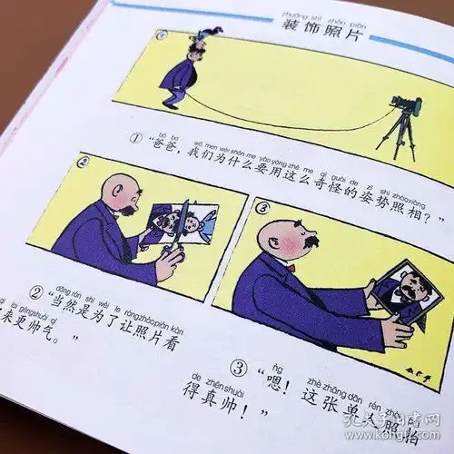  父与子全集云阅读注音版经典童话读物漫画书610岁幽默笑话带彩图