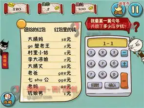  史上最坑爹的游戏5第24关攻略坑爹游戏5攻略24