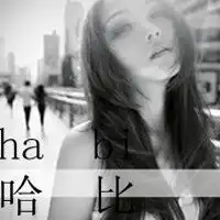  微信女生带字头像萌拽姐不稀罕你的破嘴