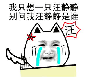 搞笑图片集锦带字七夕