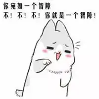  宛如一个智障表情包微信头像图片大全