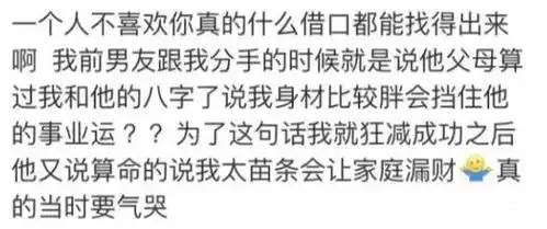  过年相亲需谨慎当男生说出这句话时,妹子立马炸了