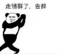 搞笑gif动态图片近期斗图表情包精选  搞笑gif动态图片近期斗图表情包精选