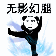  抖音功夫斗图无水印表情包在哪儿下载高清无水印功夫斗图表情包下载
