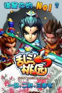  桃园结义手游桃园结义手机版下载桃园结义单机网游