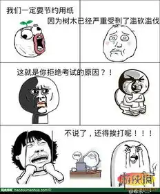  找女友不如找室友暴走漫画大合集