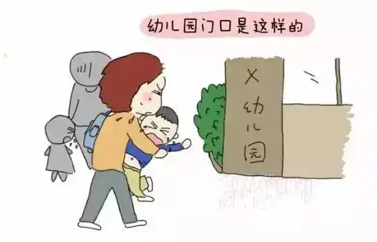  秋季入园,如何解决孩子分离焦虑症转给家长